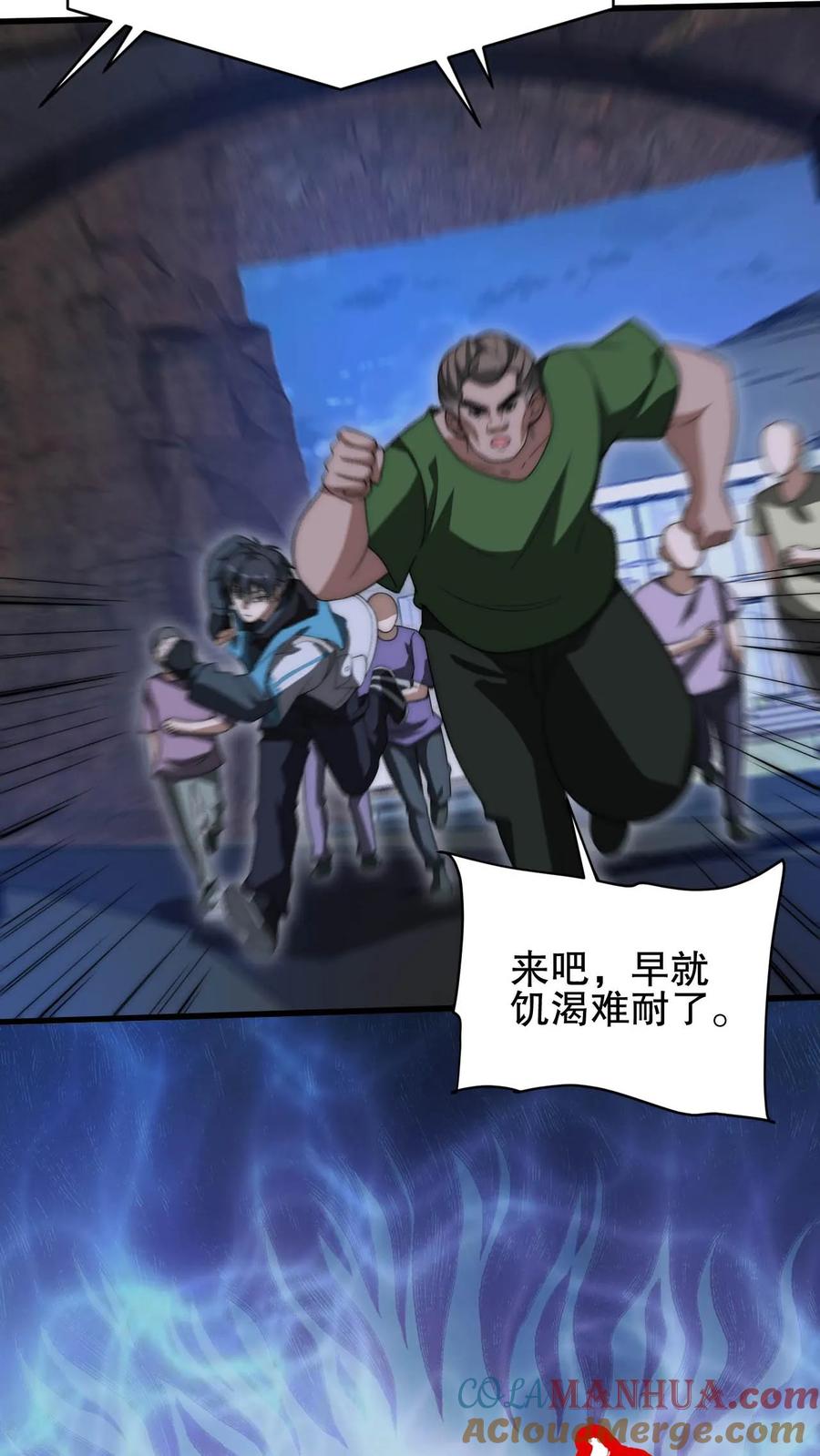 《空间系老六，末世先囤一万吨猪肉》第117话 我们中间出了个叛徒 第11页