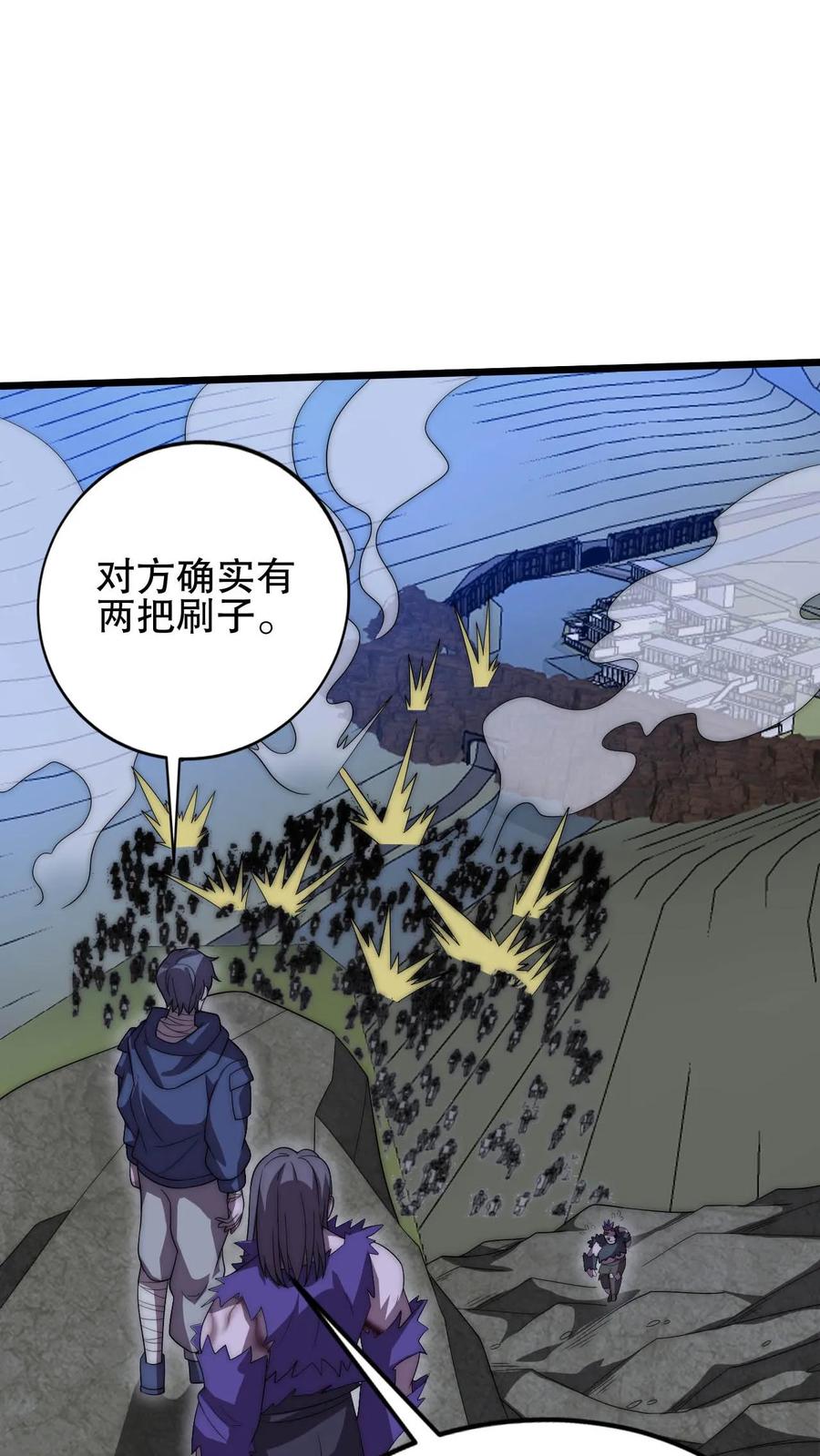 《空间系老六，末世先囤一万吨猪肉》第117话 我们中间出了个叛徒 第14页