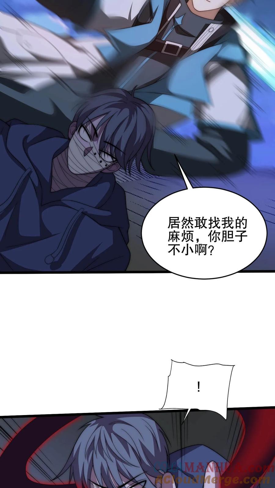 《空间系老六，末世先囤一万吨猪肉》第117话 我们中间出了个叛徒 第21页