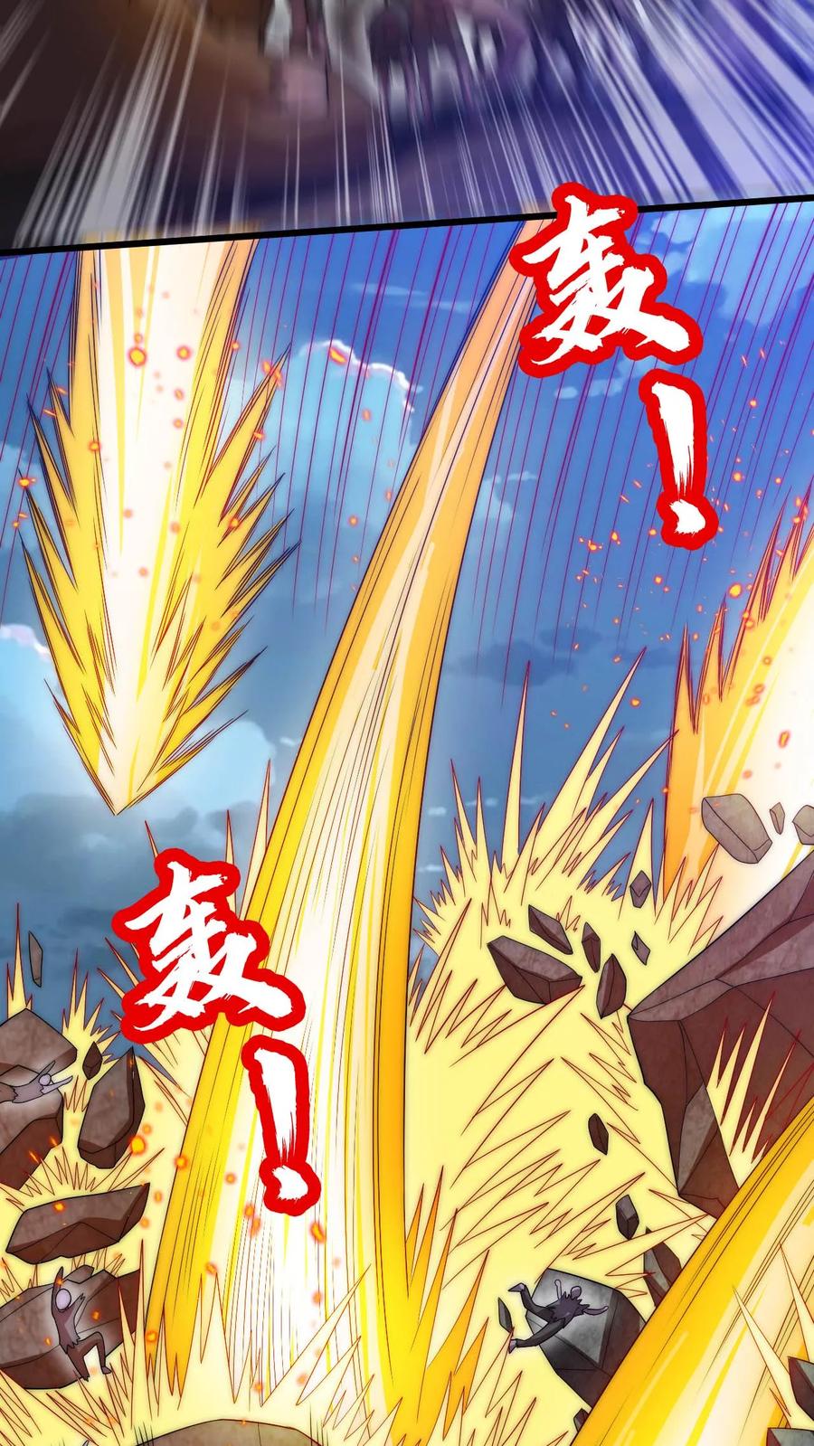 《空间系老六，末世先囤一万吨猪肉》第117话 我们中间出了个叛徒 第4页