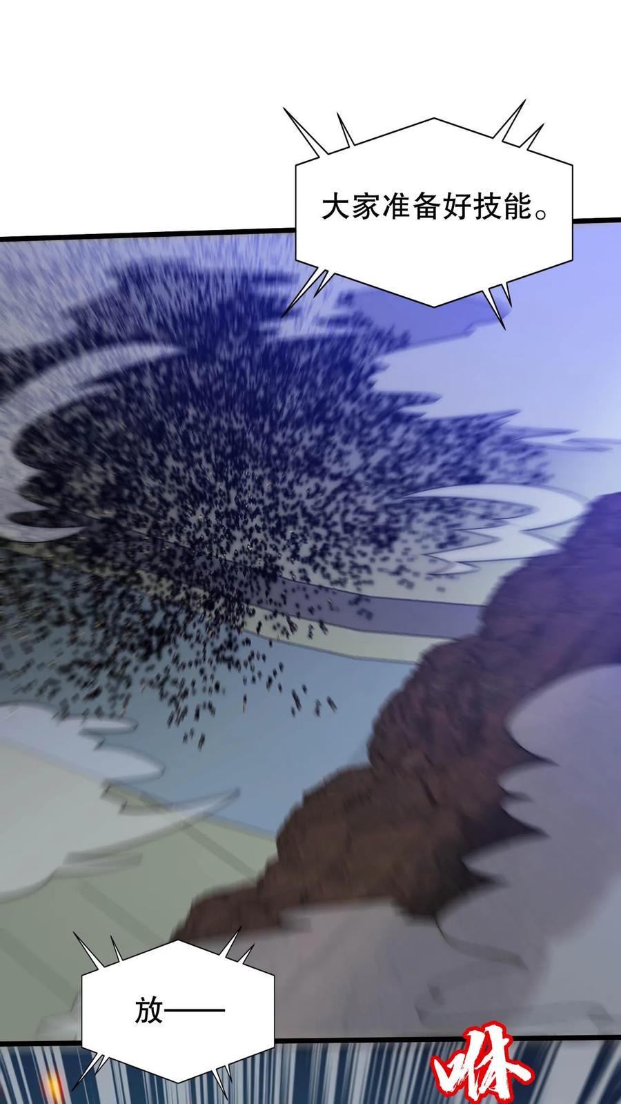 《空间系老六，末世先囤一万吨猪肉》第117话 我们中间出了个叛徒 第2页