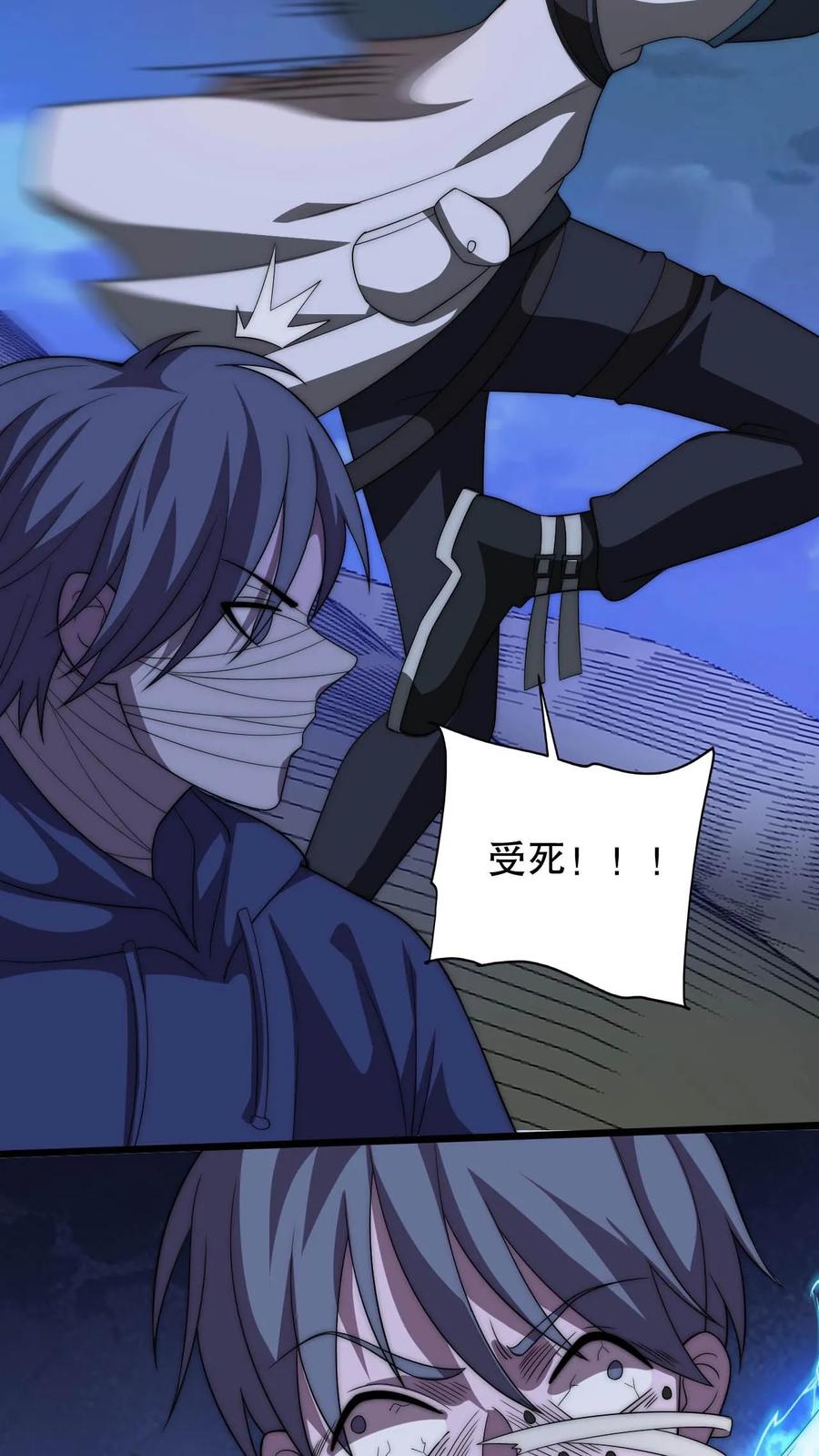《空间系老六，末世先囤一万吨猪肉》第117话 我们中间出了个叛徒 第24页