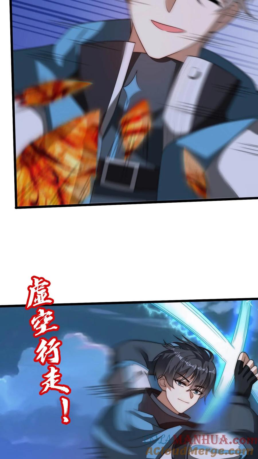《空间系老六，末世先囤一万吨猪肉》第117话 我们中间出了个叛徒 第23页