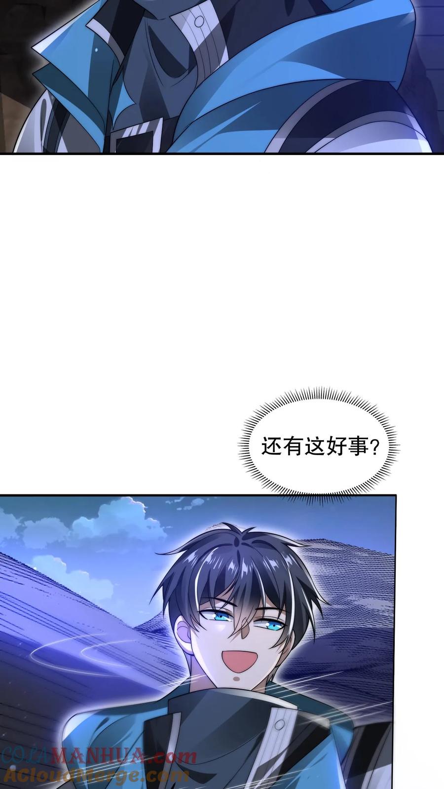 《空间系老六，末世先囤一万吨猪肉》第118话 躲不开了！ 第21页