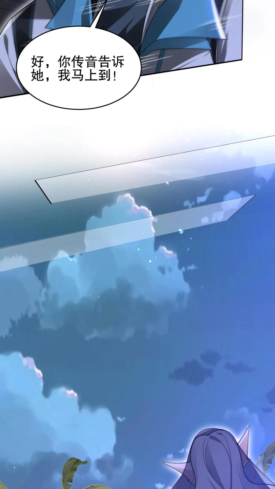 《空间系老六，末世先囤一万吨猪肉》第118话 躲不开了！ 第22页