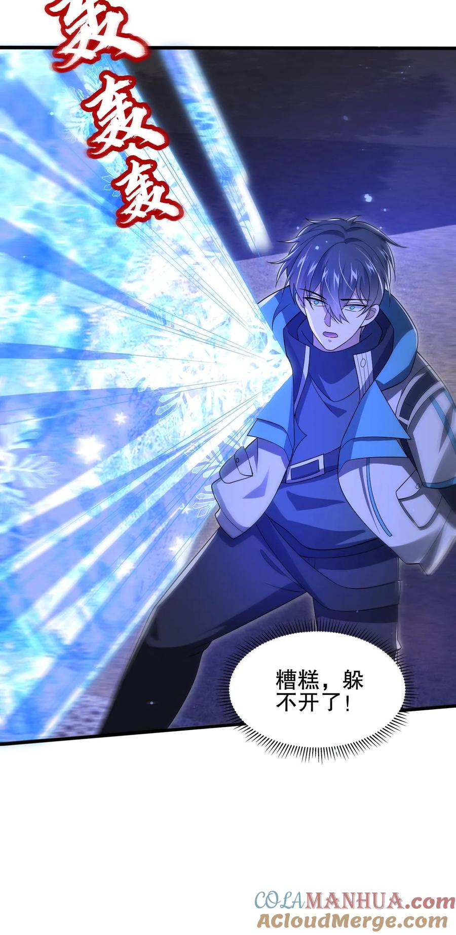 《空间系老六，末世先囤一万吨猪肉》第118话 躲不开了！ 第33页