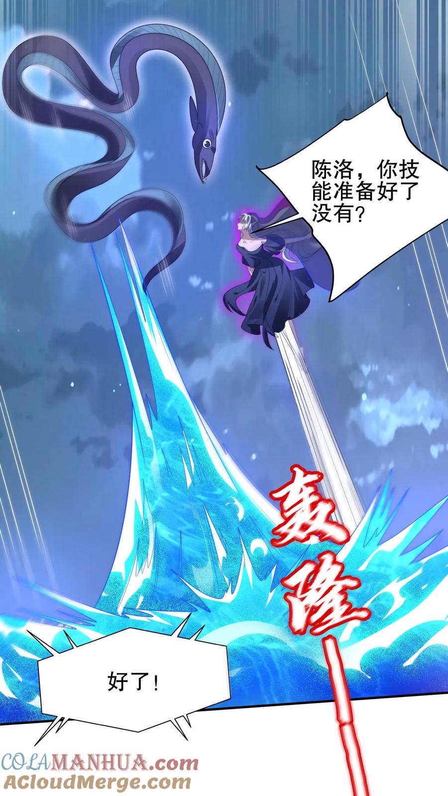 《空间系老六，末世先囤一万吨猪肉》第118话 躲不开了！ 第27页