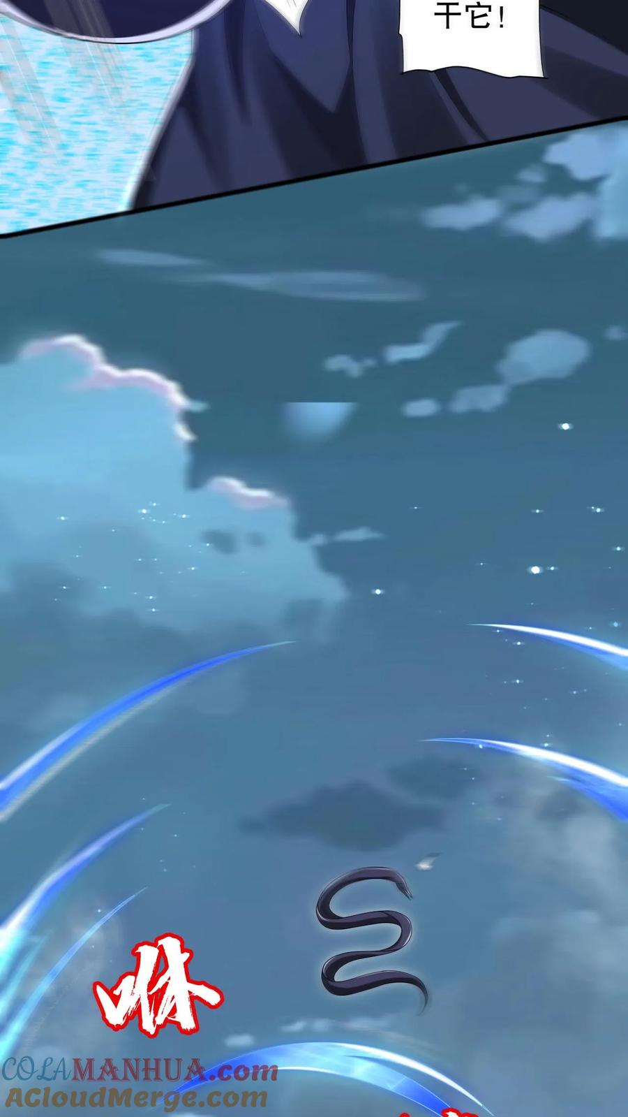 《空间系老六，末世先囤一万吨猪肉》第118话 躲不开了！ 第29页
