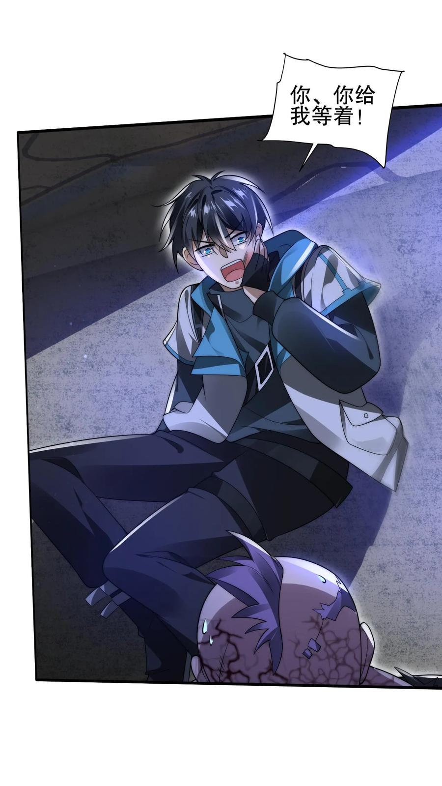 《空间系老六，末世先囤一万吨猪肉》第118话 躲不开了！ 第4页