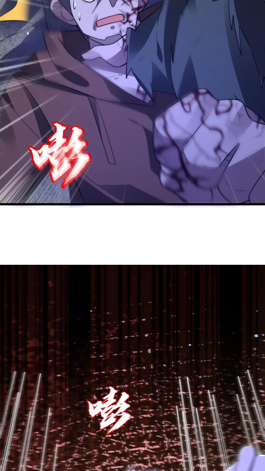 《空间系老六，末世先囤一万吨猪肉》第118话 躲不开了！ 第10页