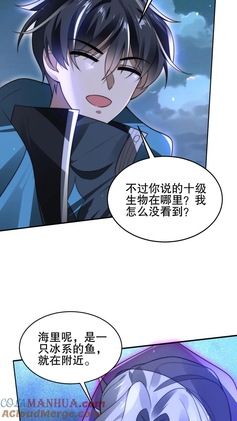 《空间系老六，末世先囤一万吨猪肉》第118话 躲不开了！ 第25页