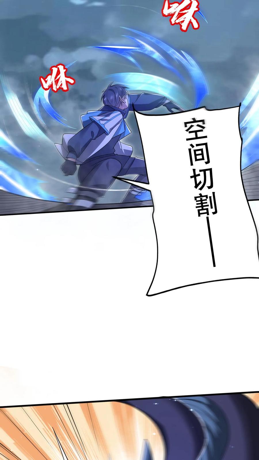 《空间系老六，末世先囤一万吨猪肉》第118话 躲不开了！ 第30页