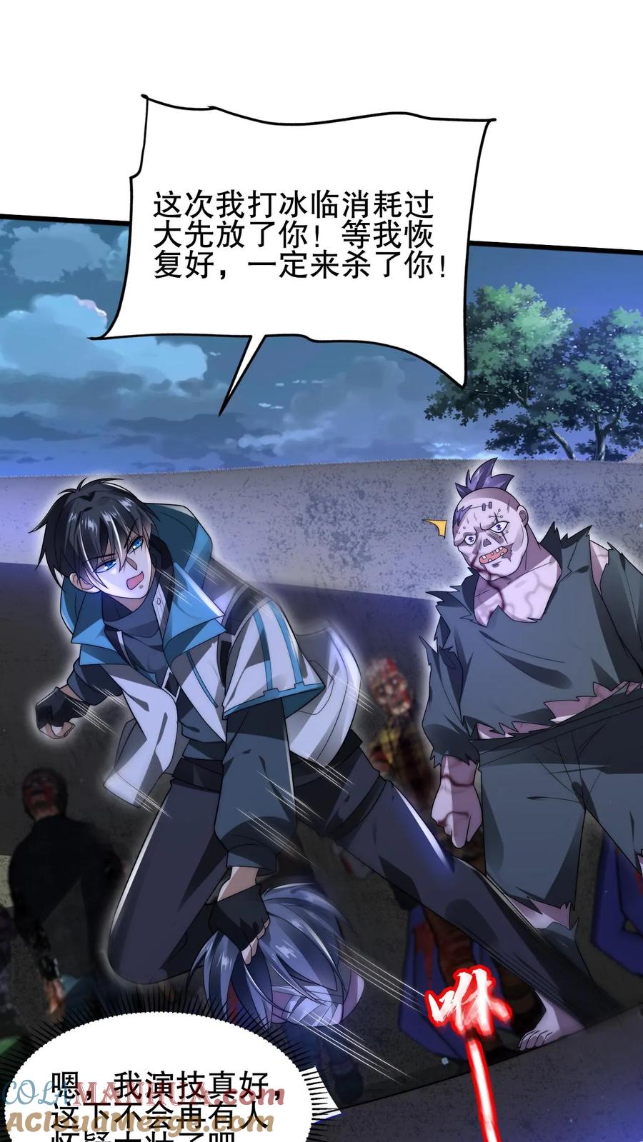 《空间系老六，末世先囤一万吨猪肉》第118话 躲不开了！ 第5页