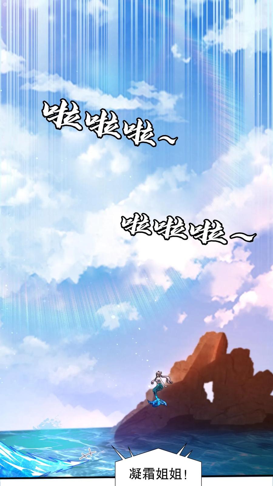 《空间系老六，末世先囤一万吨猪肉》第119话 神秘的肉 第20页