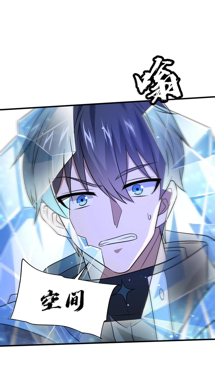 《空间系老六，末世先囤一万吨猪肉》第119话 神秘的肉 第4页
