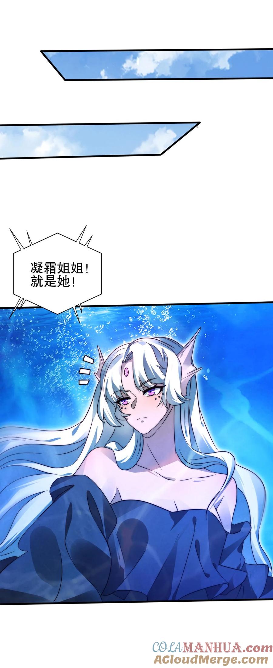 《空间系老六，末世先囤一万吨猪肉》第119话 神秘的肉 第27页