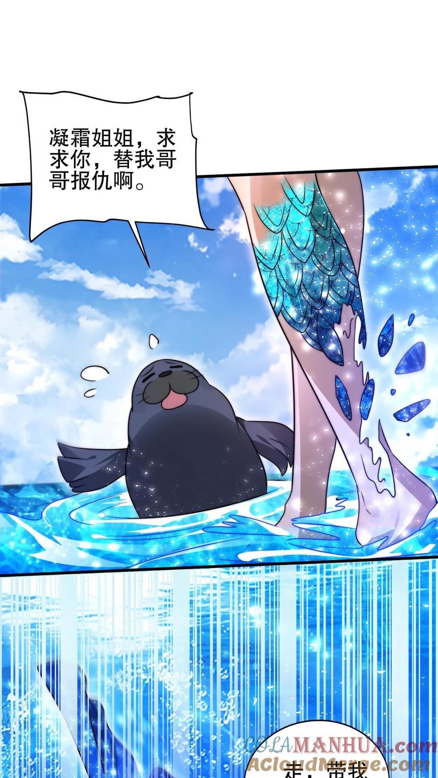 《空间系老六，末世先囤一万吨猪肉》第119话 神秘的肉 第25页