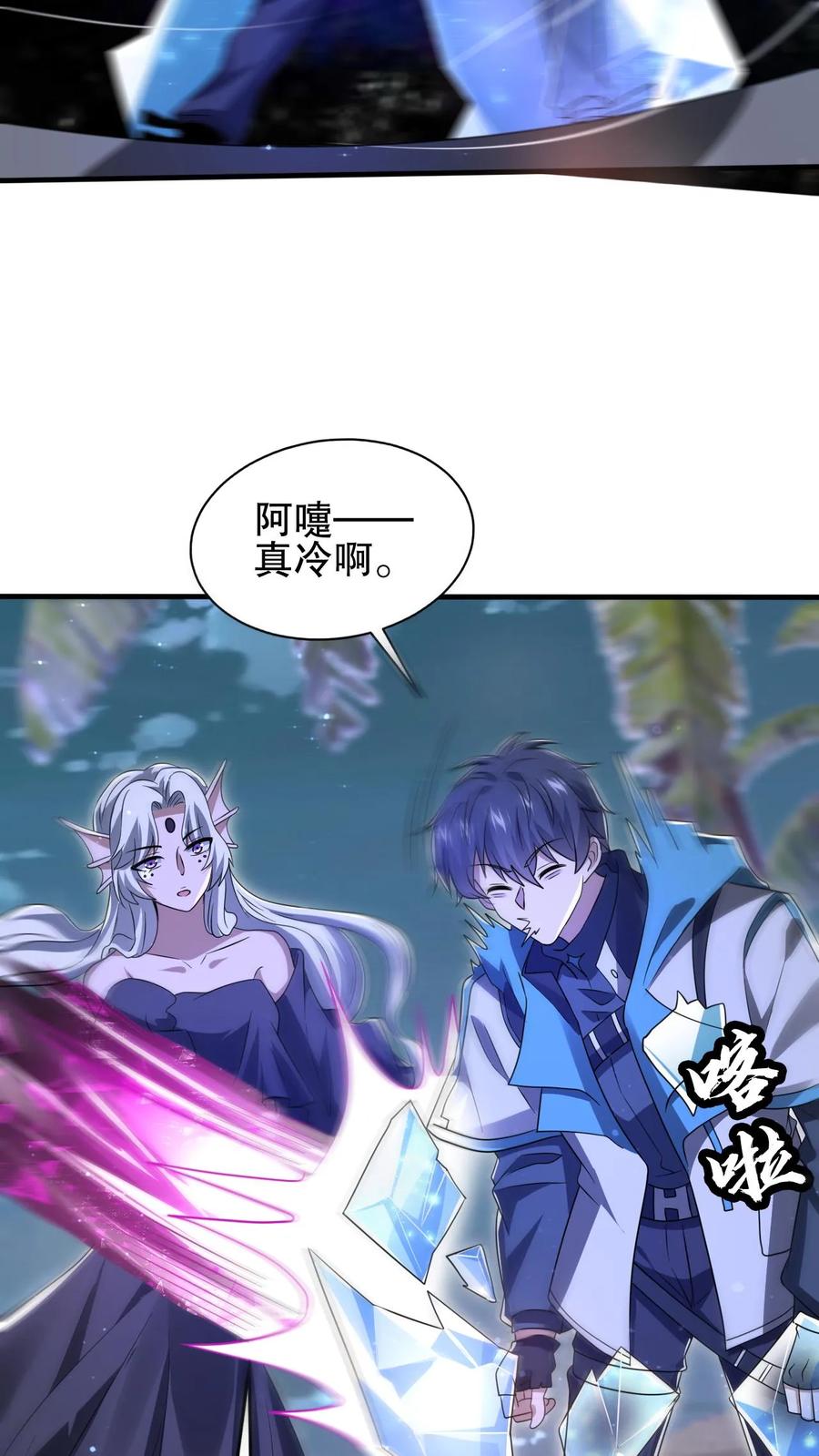 《空间系老六，末世先囤一万吨猪肉》第119话 神秘的肉 第6页
