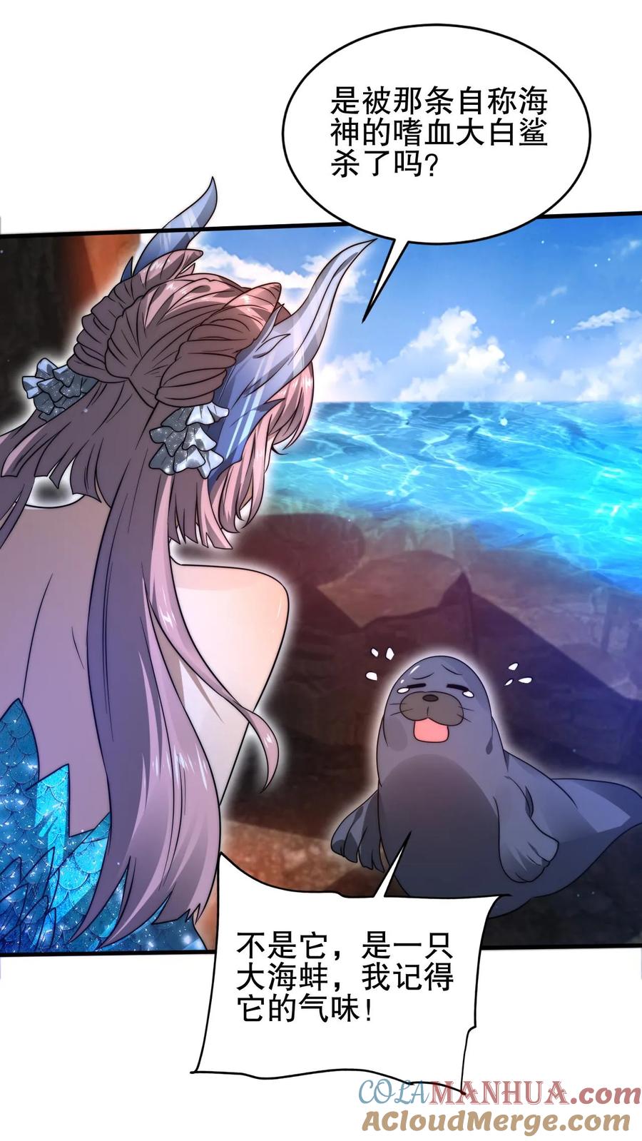 《空间系老六，末世先囤一万吨猪肉》第119话 神秘的肉 第23页
