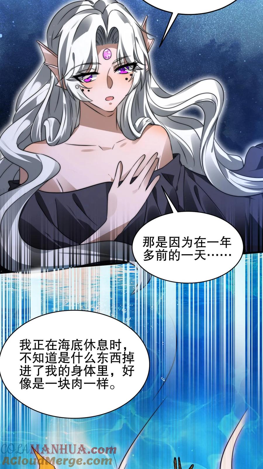 《空间系老六，末世先囤一万吨猪肉》第119话 神秘的肉 第11页