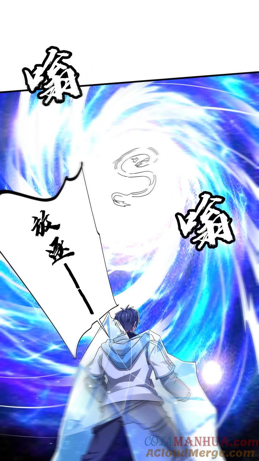 《空间系老六，末世先囤一万吨猪肉》第119话 神秘的肉 第5页
