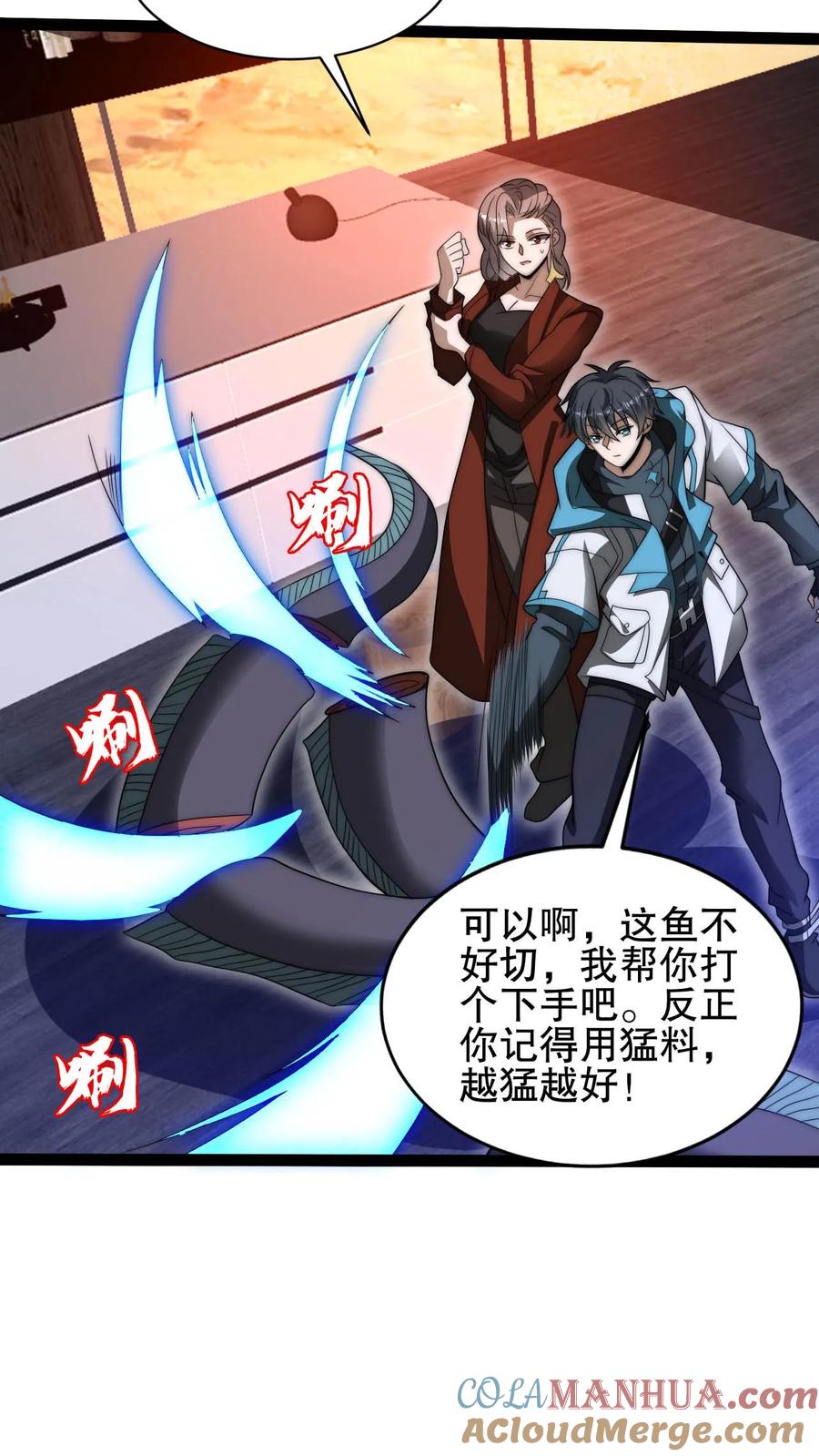 《空间系老六，末世先囤一万吨猪肉》第120话 海姬遇险 第10页
