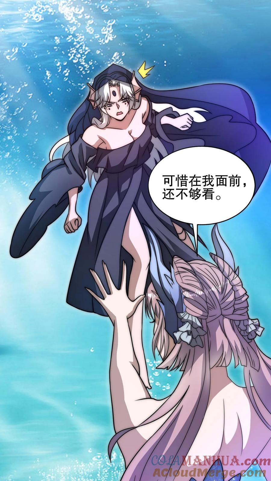 《空间系老六，末世先囤一万吨猪肉》第120话 海姬遇险 第4页