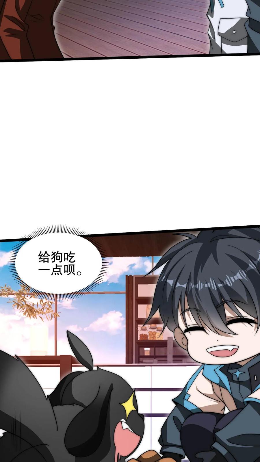 《空间系老六，末世先囤一万吨猪肉》第120话 海姬遇险 第17页