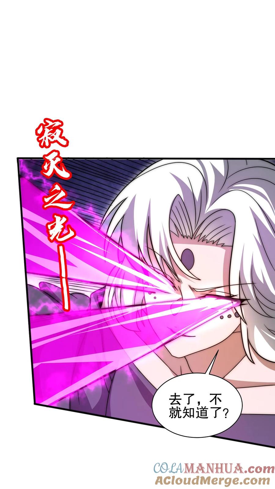 《空间系老六，末世先囤一万吨猪肉》第120话 海姬遇险 第2页