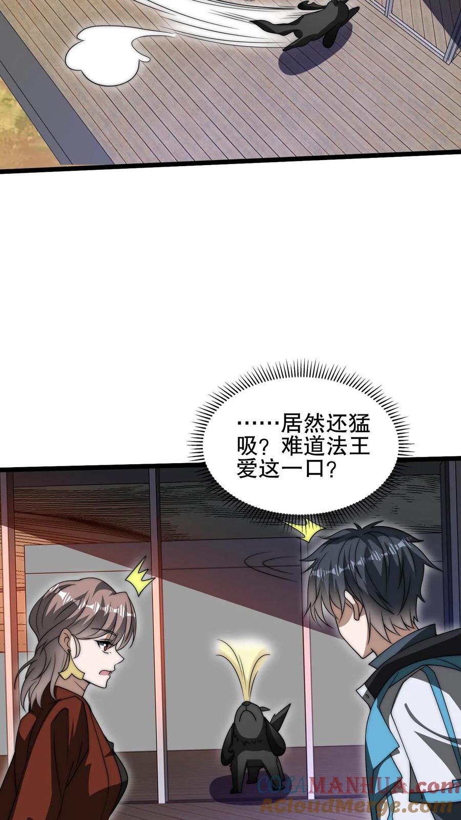 《空间系老六，末世先囤一万吨猪肉》第120话 海姬遇险 第16页