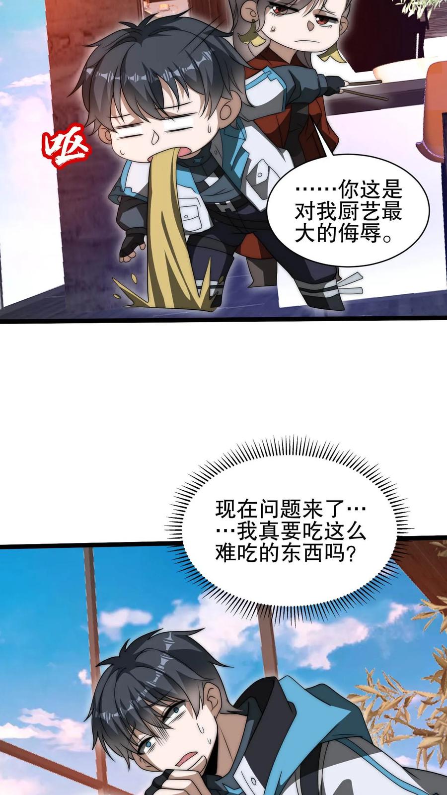 《空间系老六，末世先囤一万吨猪肉》第120话 海姬遇险 第13页