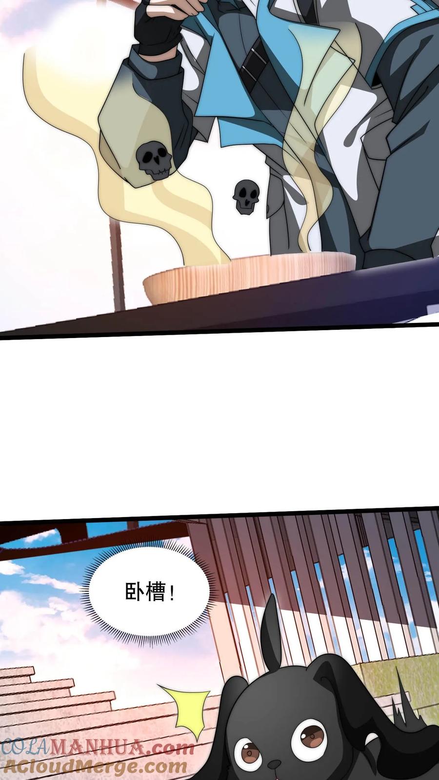 《空间系老六，末世先囤一万吨猪肉》第120话 海姬遇险 第14页