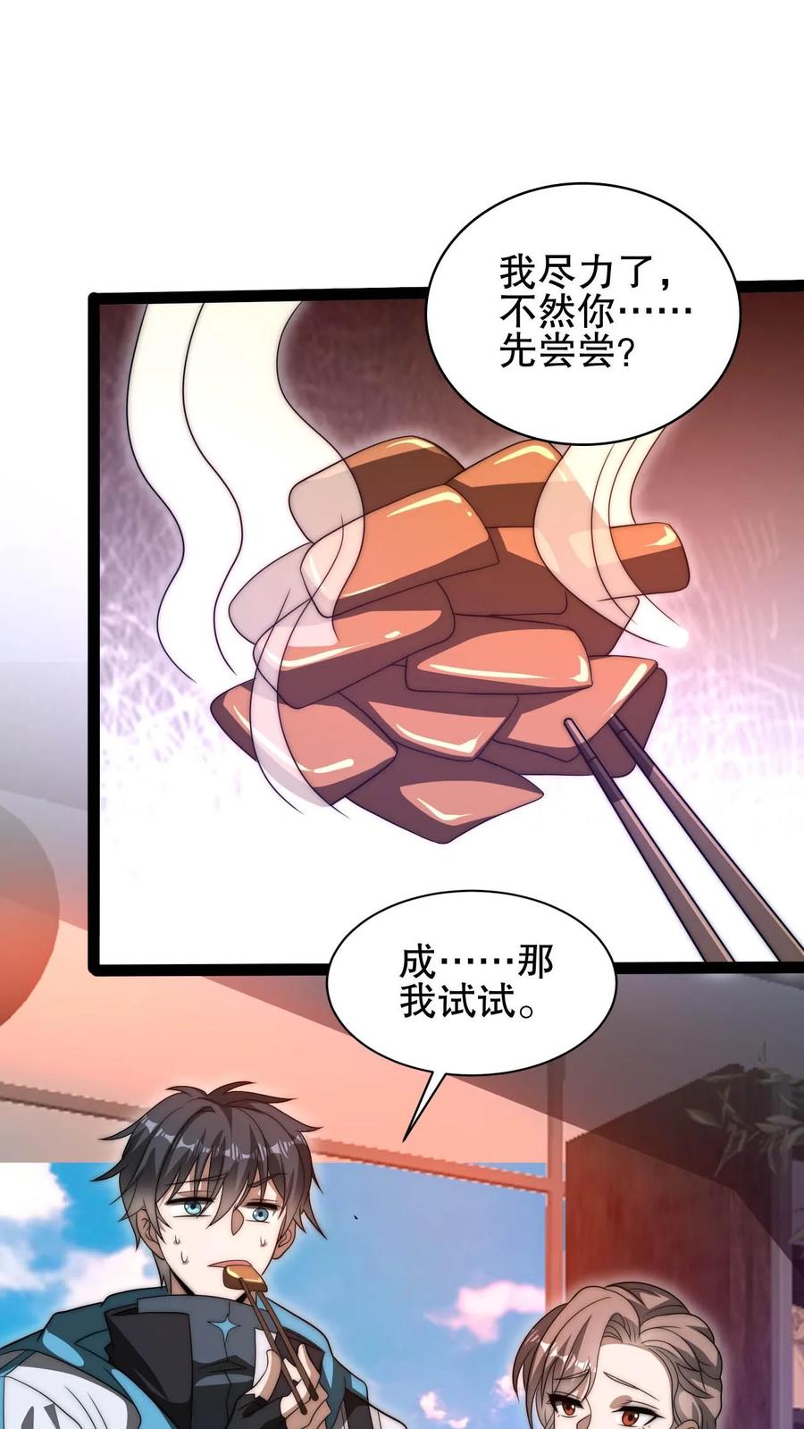 《空间系老六，末世先囤一万吨猪肉》第120话 海姬遇险 第11页