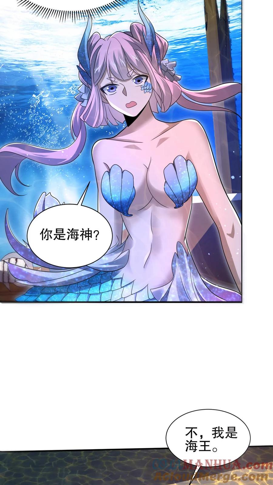 《空间系老六，末世先囤一万吨猪肉》第121话 打不过就跑！ 第3页