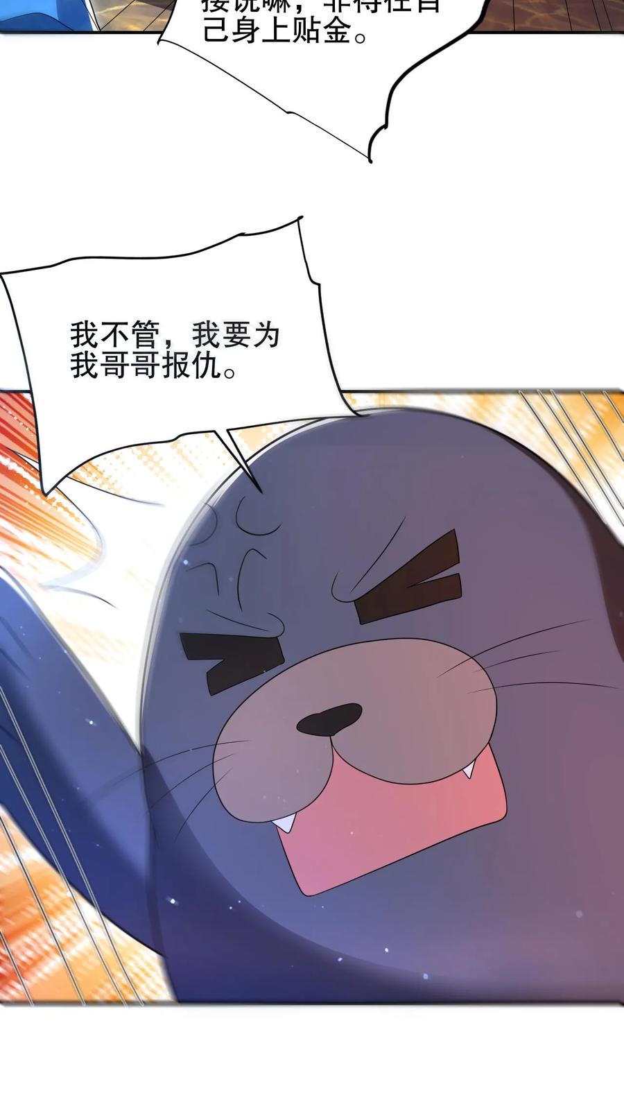 《空间系老六，末世先囤一万吨猪肉》第121话 打不过就跑！ 第8页