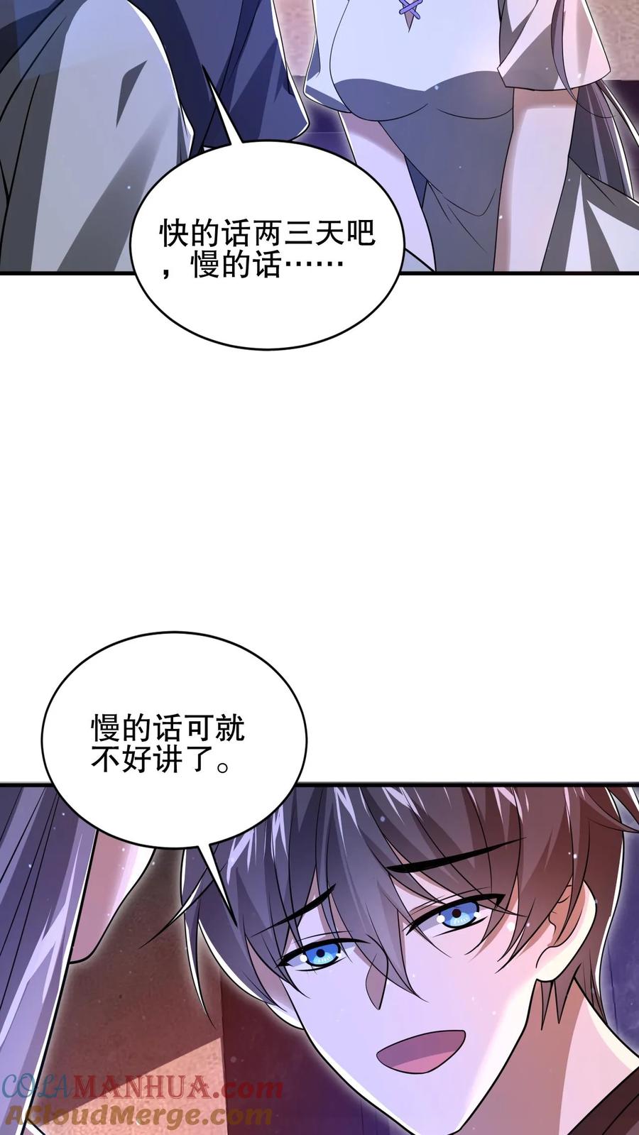 《空间系老六，末世先囤一万吨猪肉》第121话 打不过就跑！ 第25页