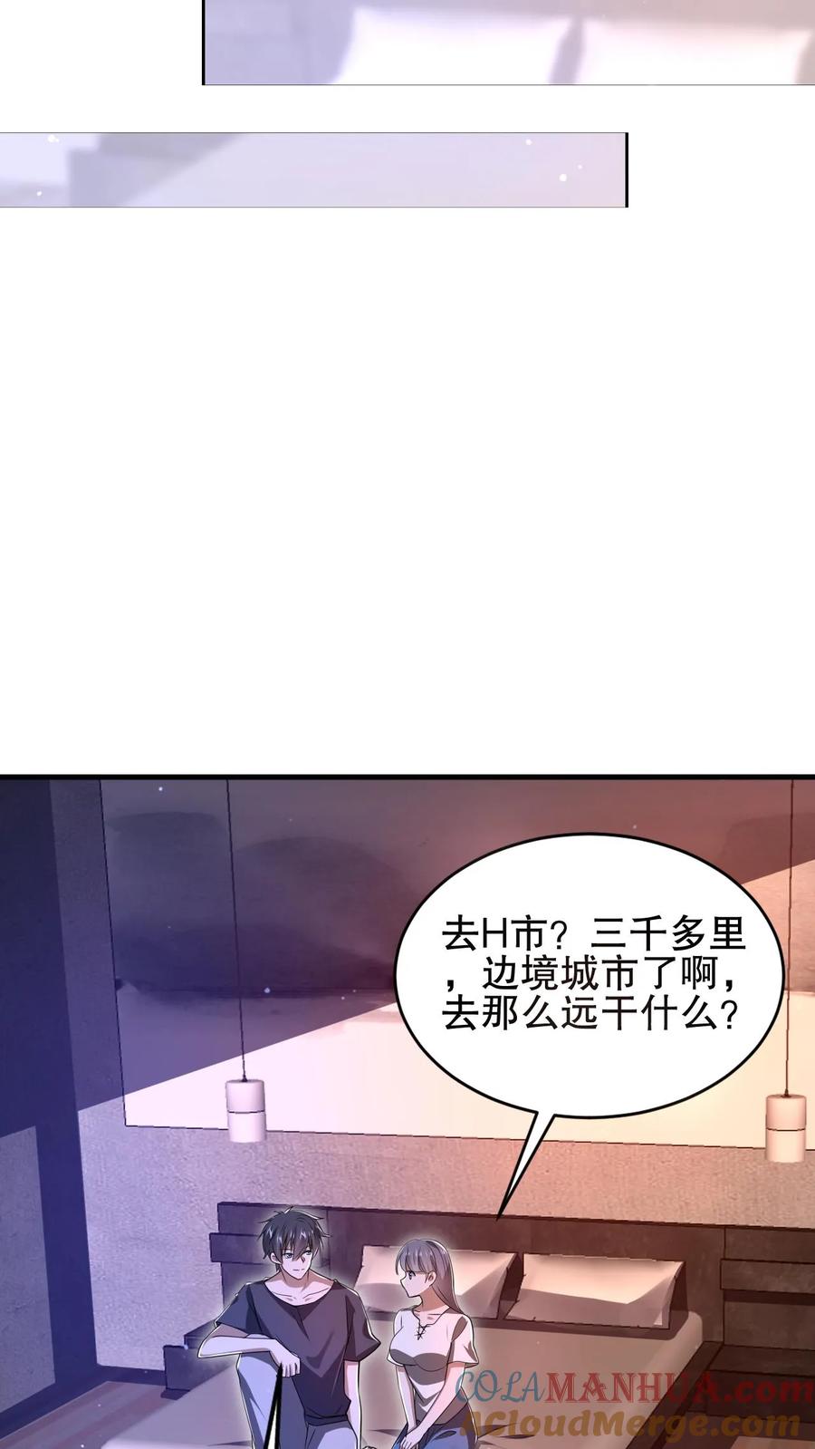 《空间系老六，末世先囤一万吨猪肉》第121话 打不过就跑！ 第23页