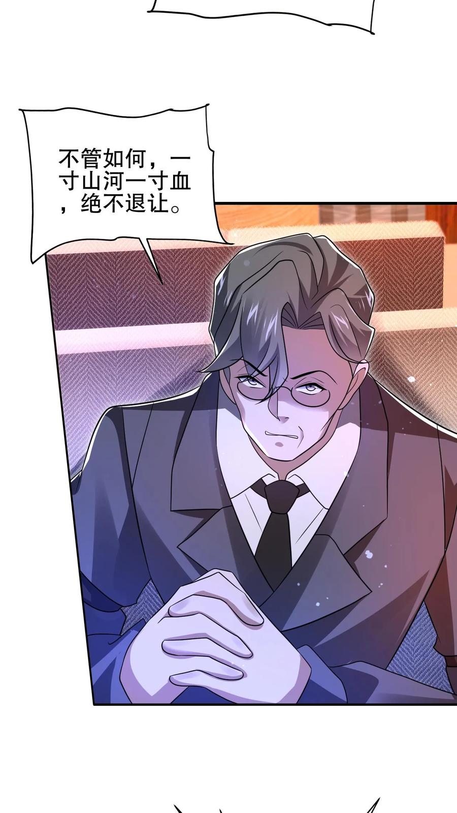《空间系老六，末世先囤一万吨猪肉》第122话 这一战，我替你们接了 第24页
