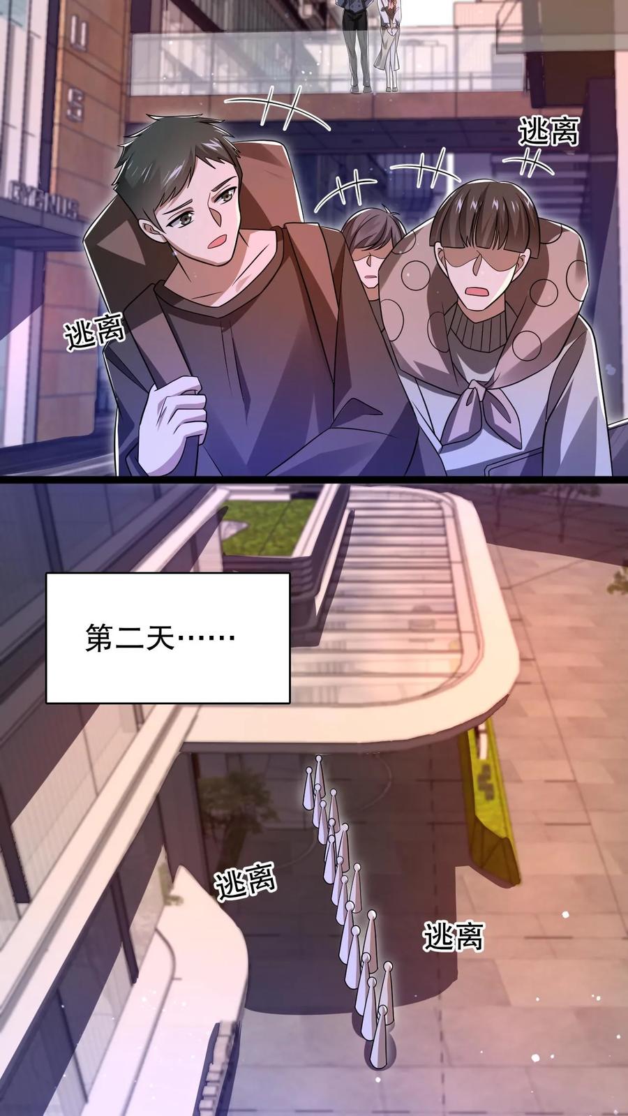 《空间系老六，末世先囤一万吨猪肉》第122话 这一战，我替你们接了 第20页