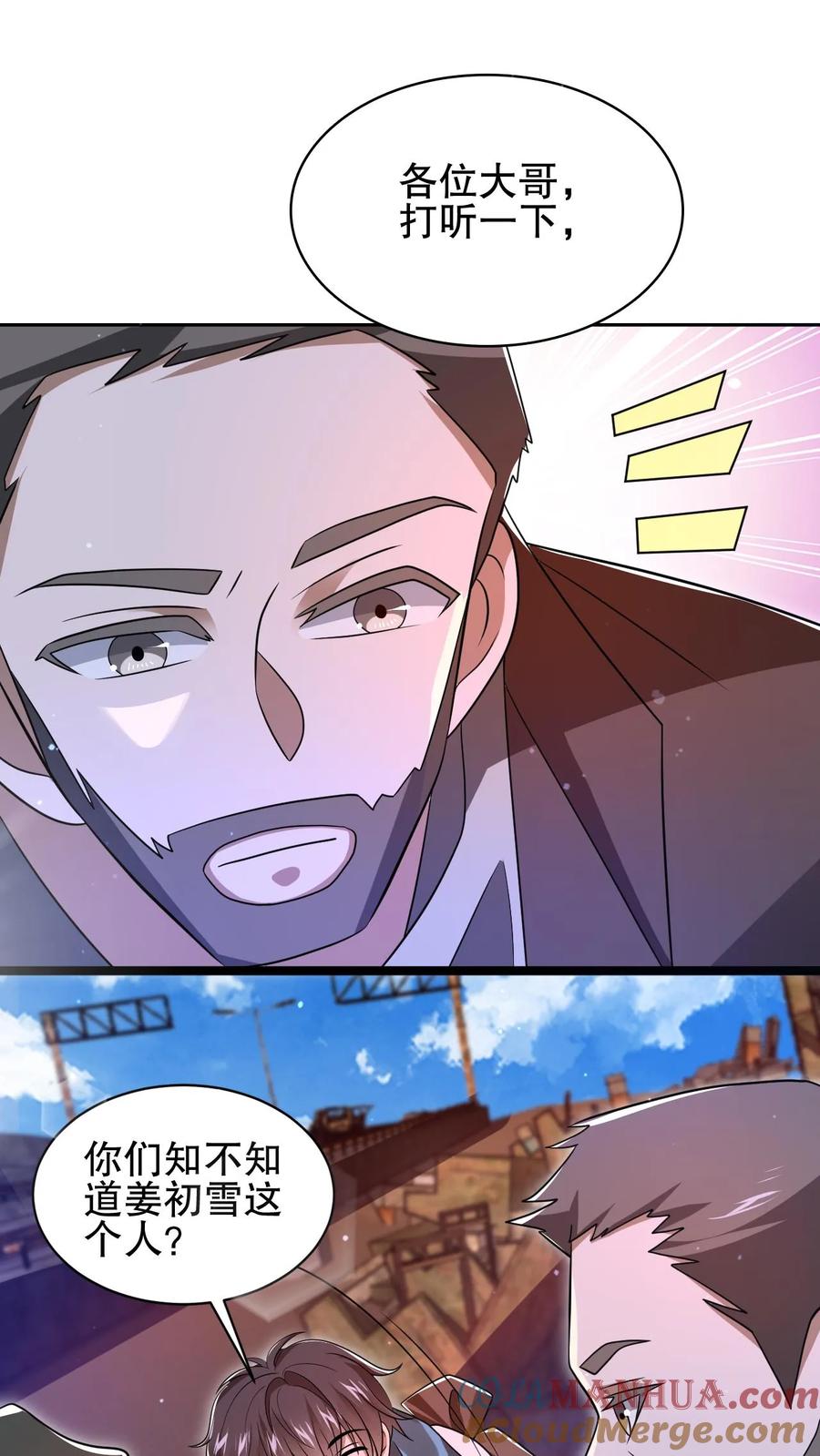 《空间系老六，末世先囤一万吨猪肉》第122话 这一战，我替你们接了 第5页