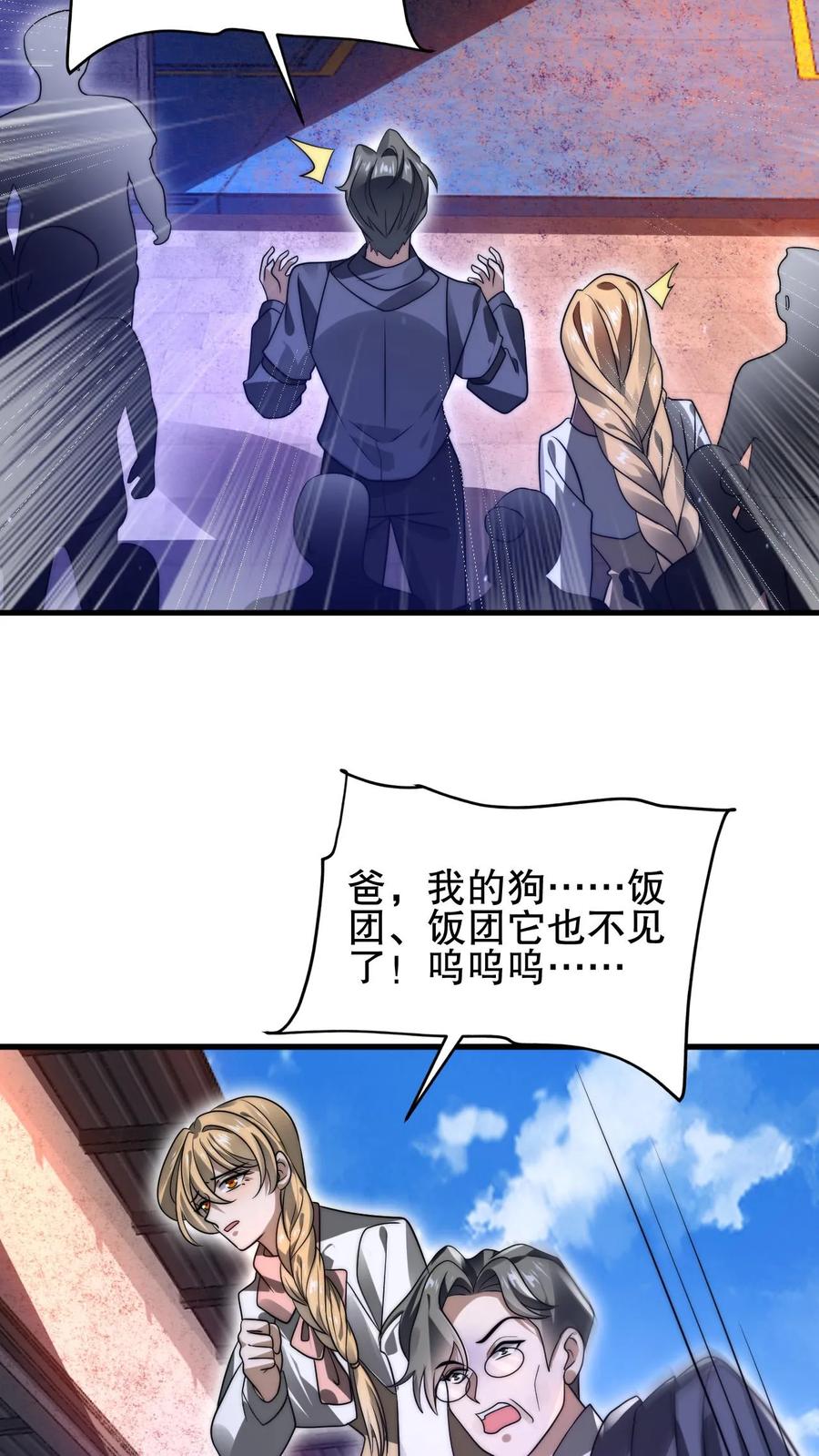 《空间系老六，末世先囤一万吨猪肉》第122话 这一战，我替你们接了 第18页