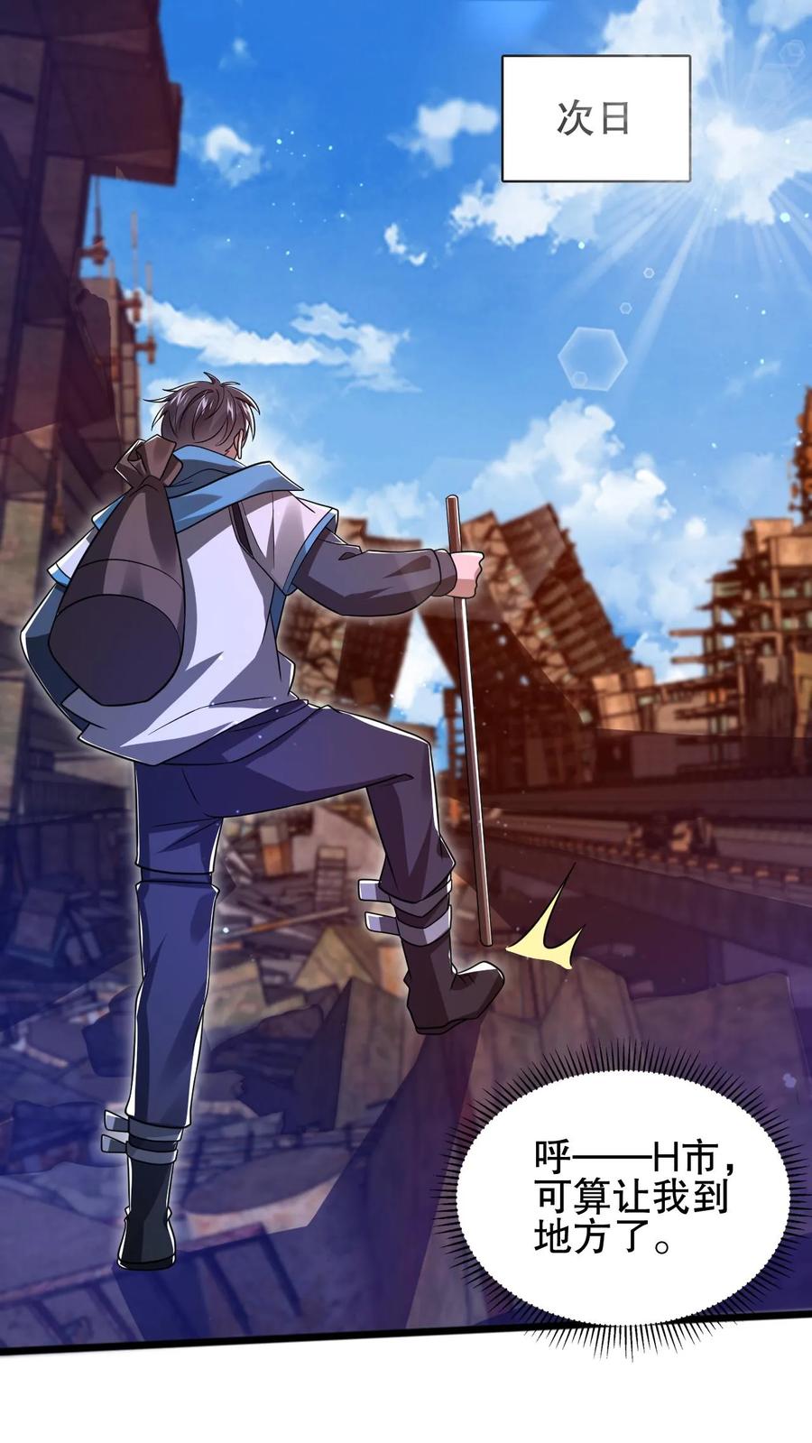 《空间系老六，末世先囤一万吨猪肉》第122话 这一战，我替你们接了 第2页