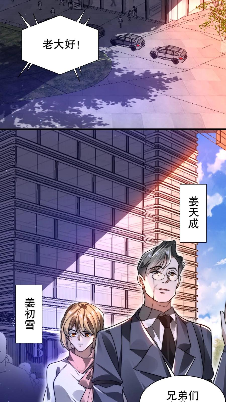 《空间系老六，末世先囤一万吨猪肉》第122话 这一战，我替你们接了 第12页