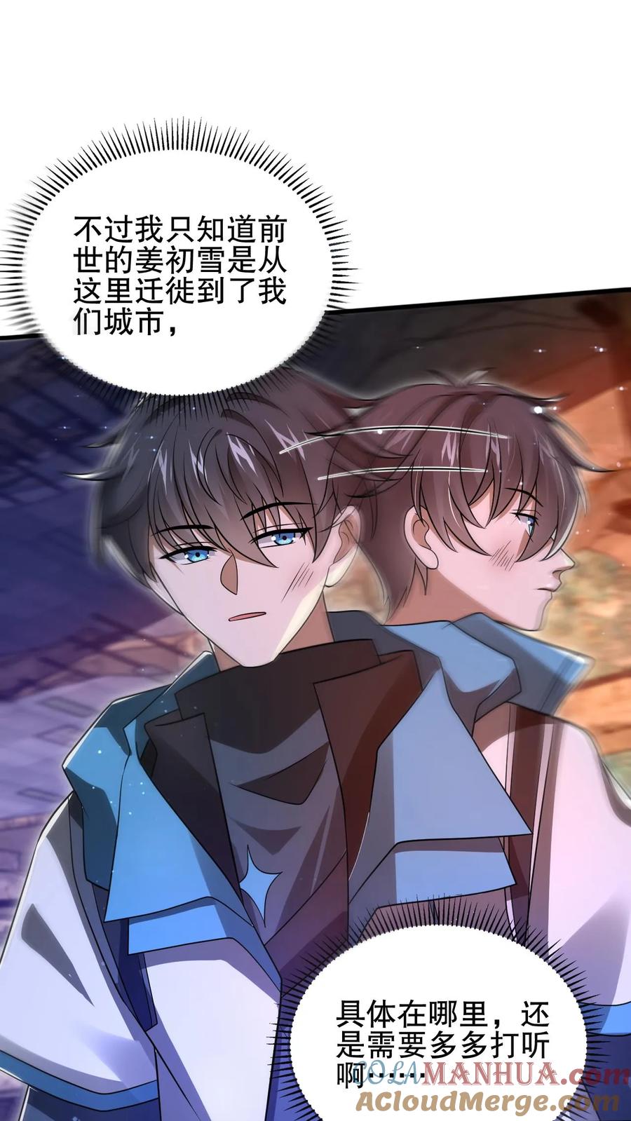 《空间系老六，末世先囤一万吨猪肉》第122话 这一战，我替你们接了 第3页