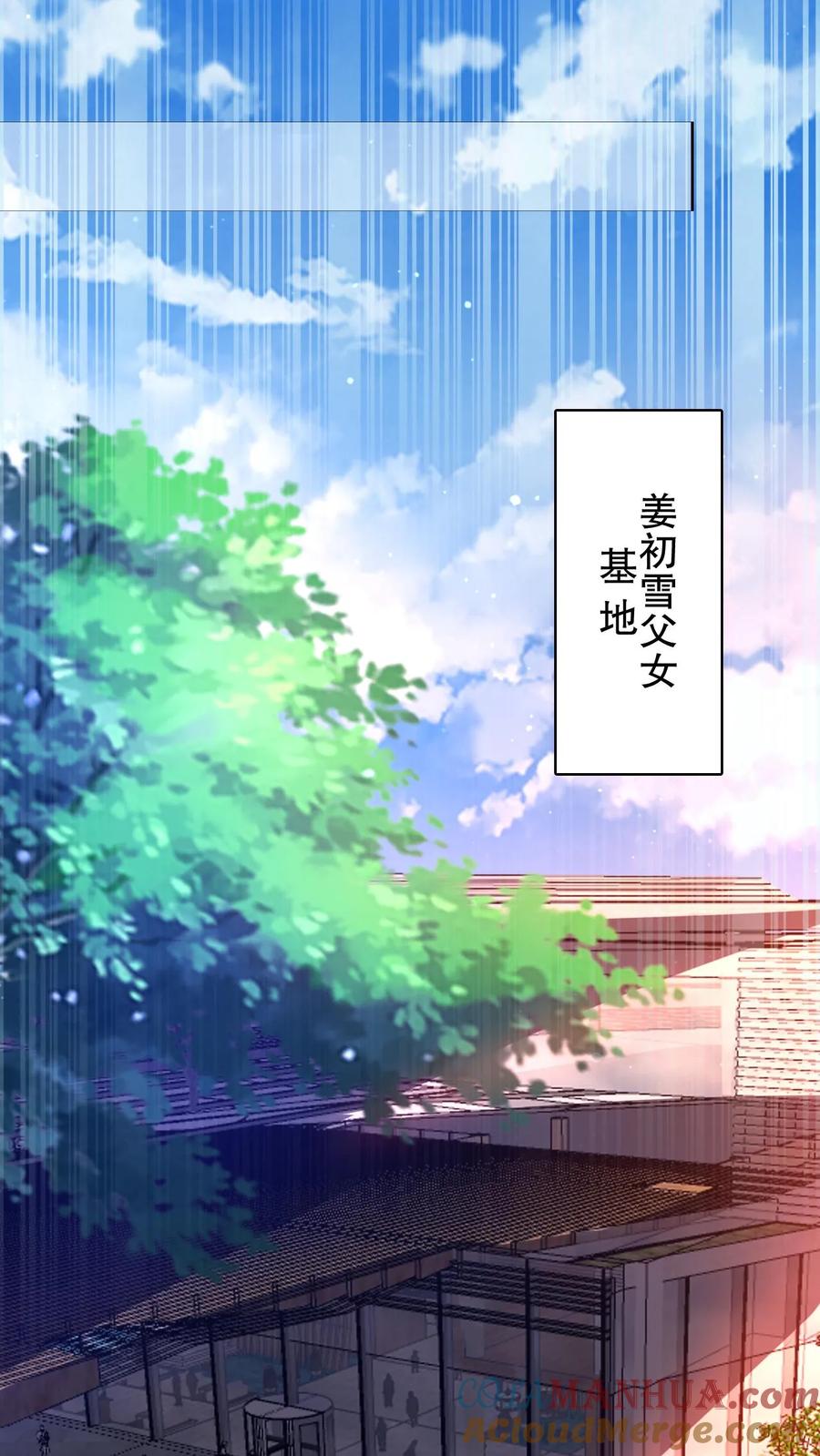 《空间系老六，末世先囤一万吨猪肉》第122话 这一战，我替你们接了 第11页