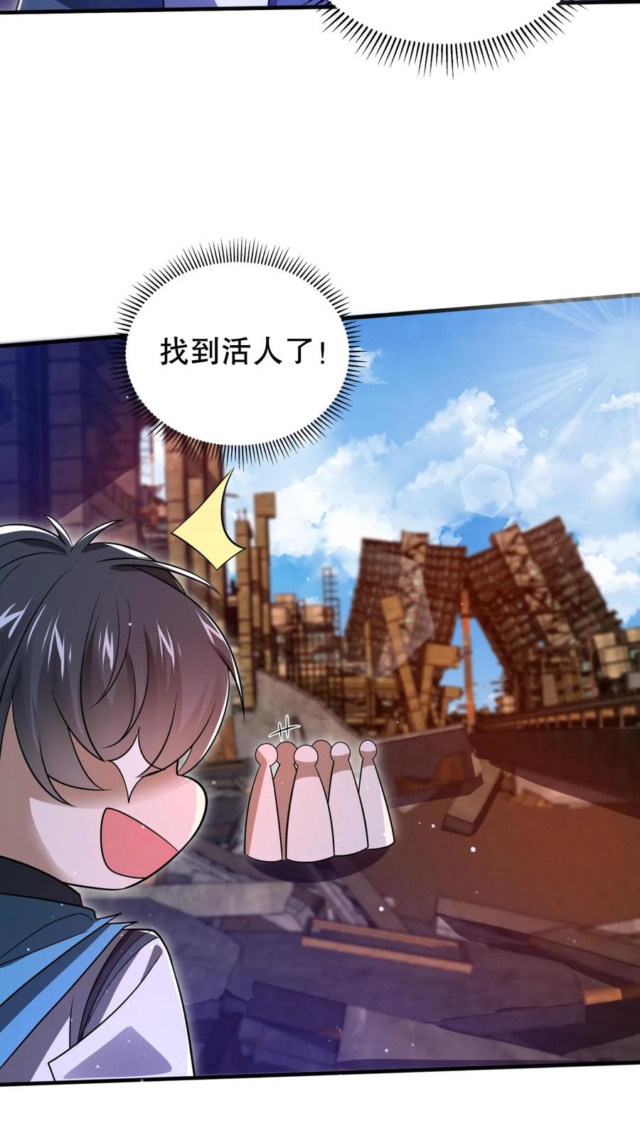 《空间系老六，末世先囤一万吨猪肉》第122话 这一战，我替你们接了 第4页
