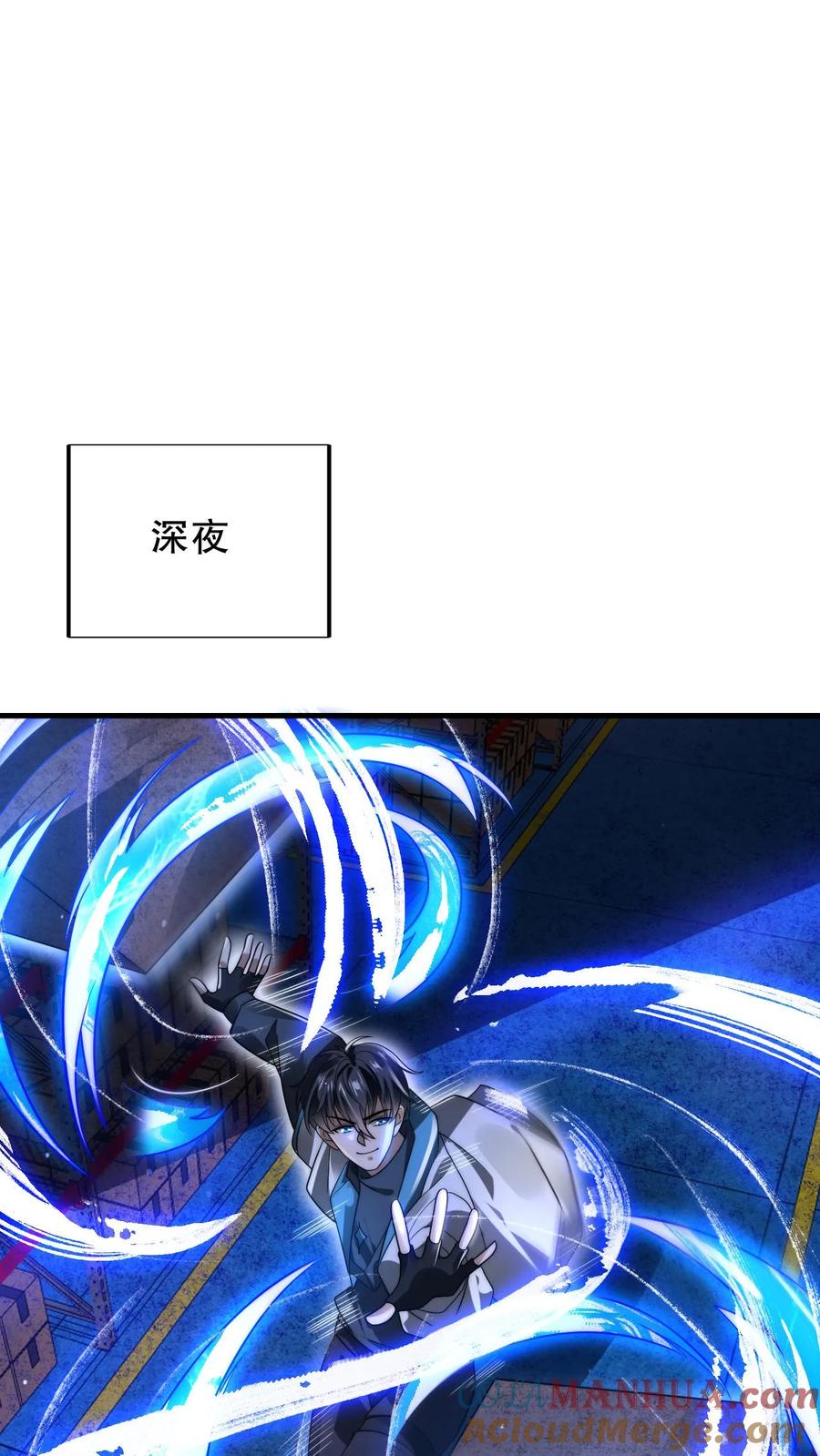 《空间系老六，末世先囤一万吨猪肉》第122话 这一战，我替你们接了 第15页