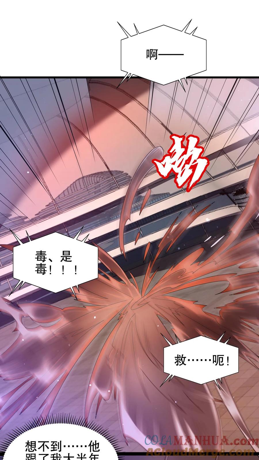 《空间系老六，末世先囤一万吨猪肉》第123话 以一敌万 第5页