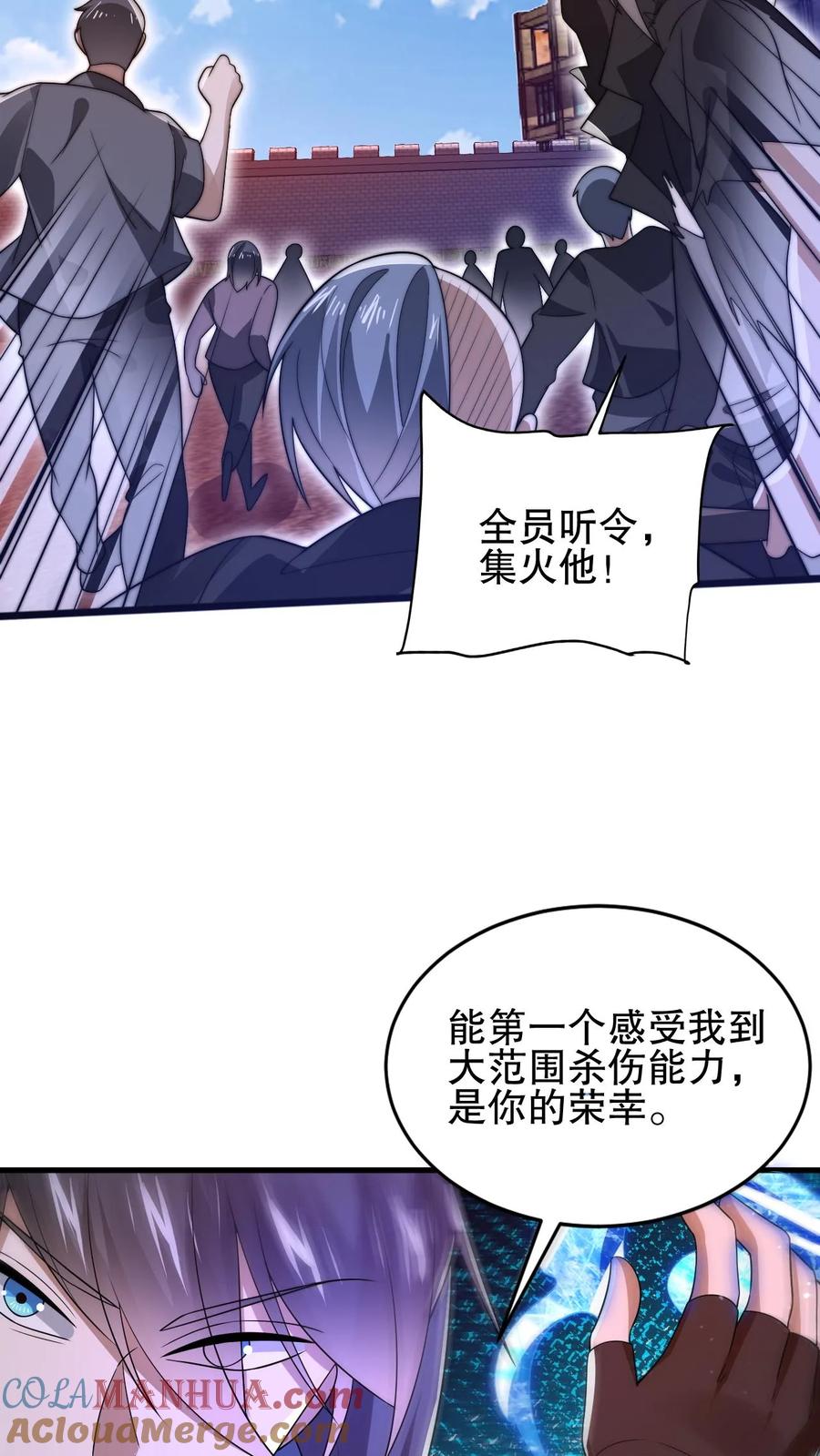 《空间系老六，末世先囤一万吨猪肉》第123话 以一敌万 第19页