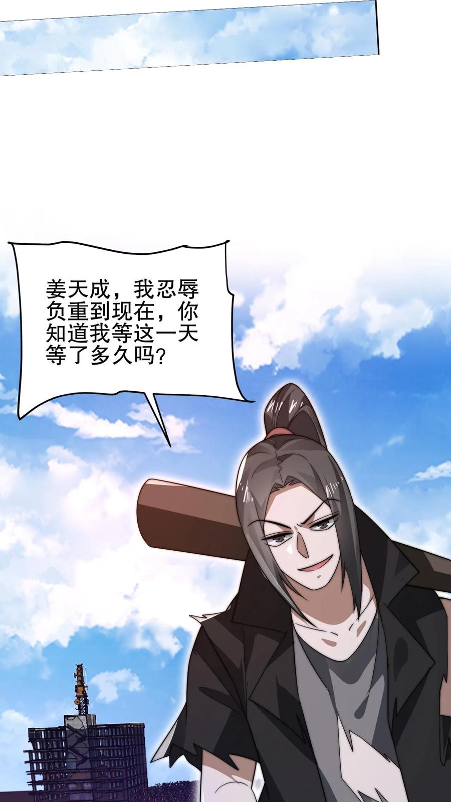 《空间系老六，末世先囤一万吨猪肉》第123话 以一敌万 第14页